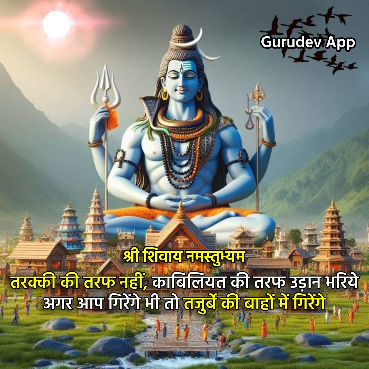 सुविचार