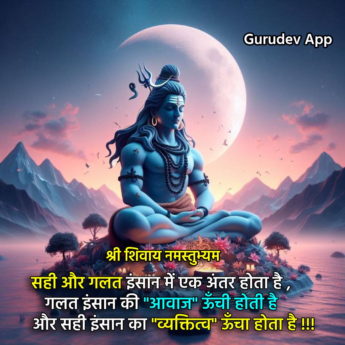 सुविचार