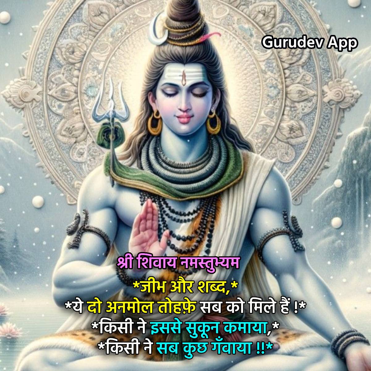 सुविचार