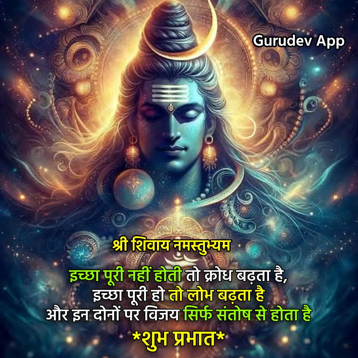 सुविचार