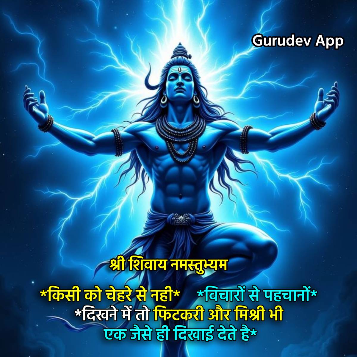 सुविचार