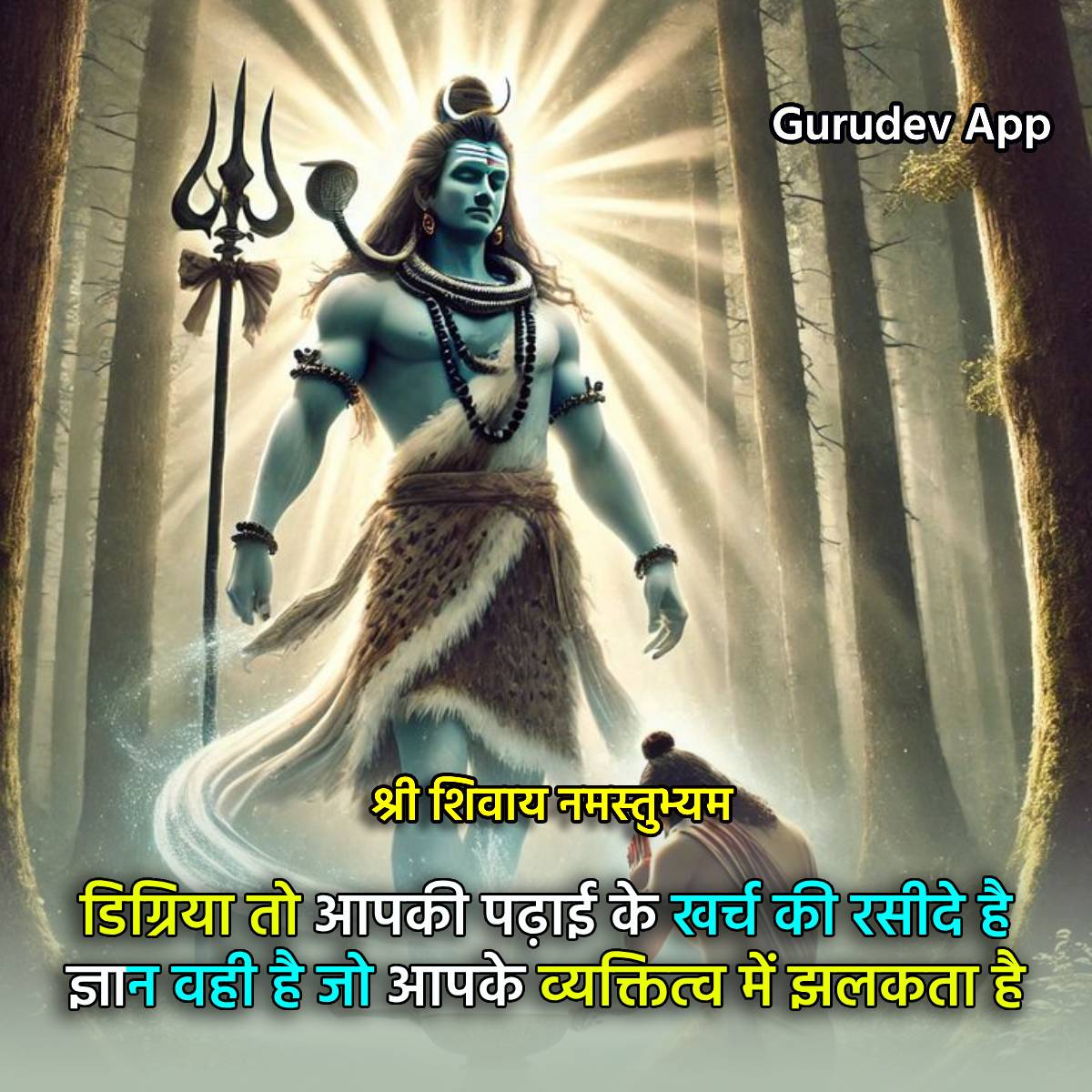 सुविचार