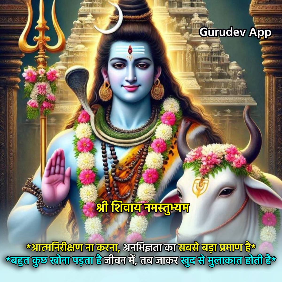 सुविचार