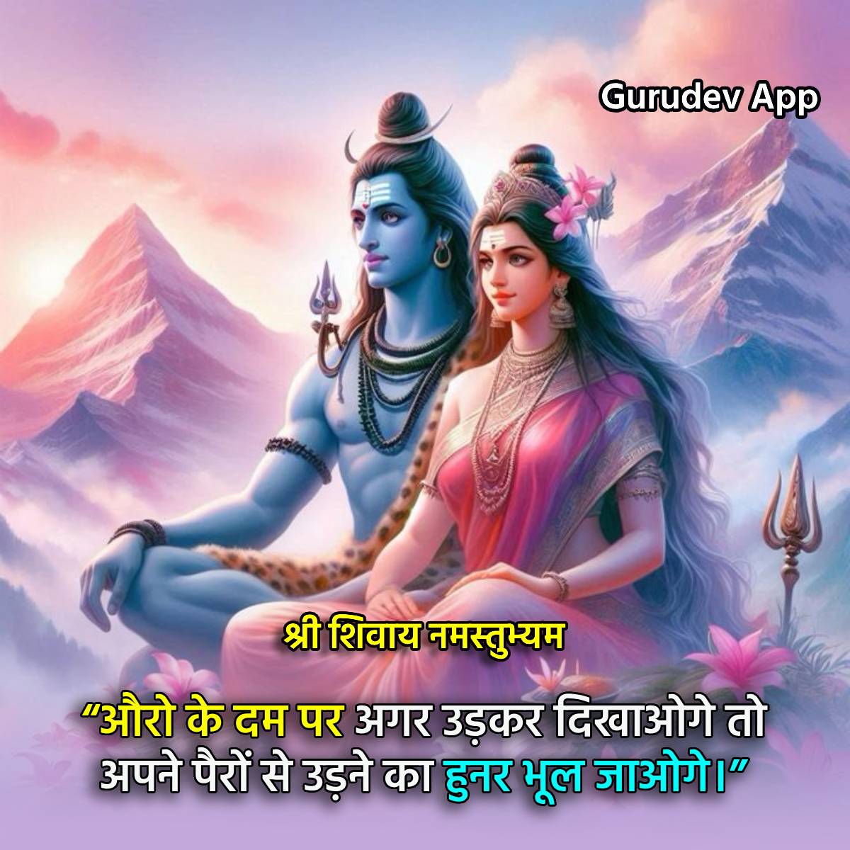 सुविचार