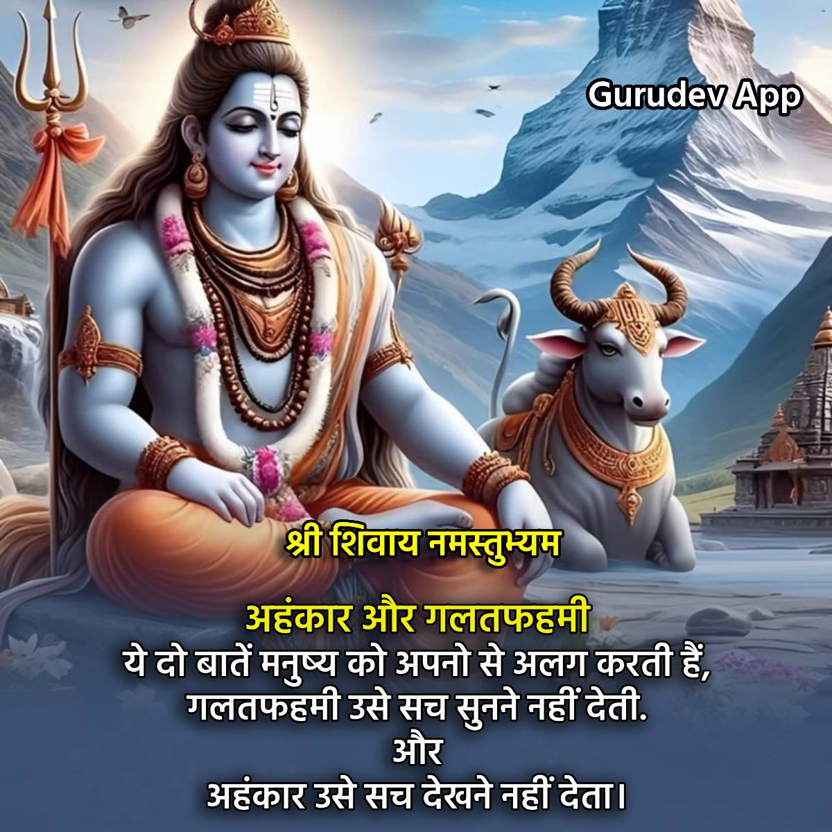 सुविचार