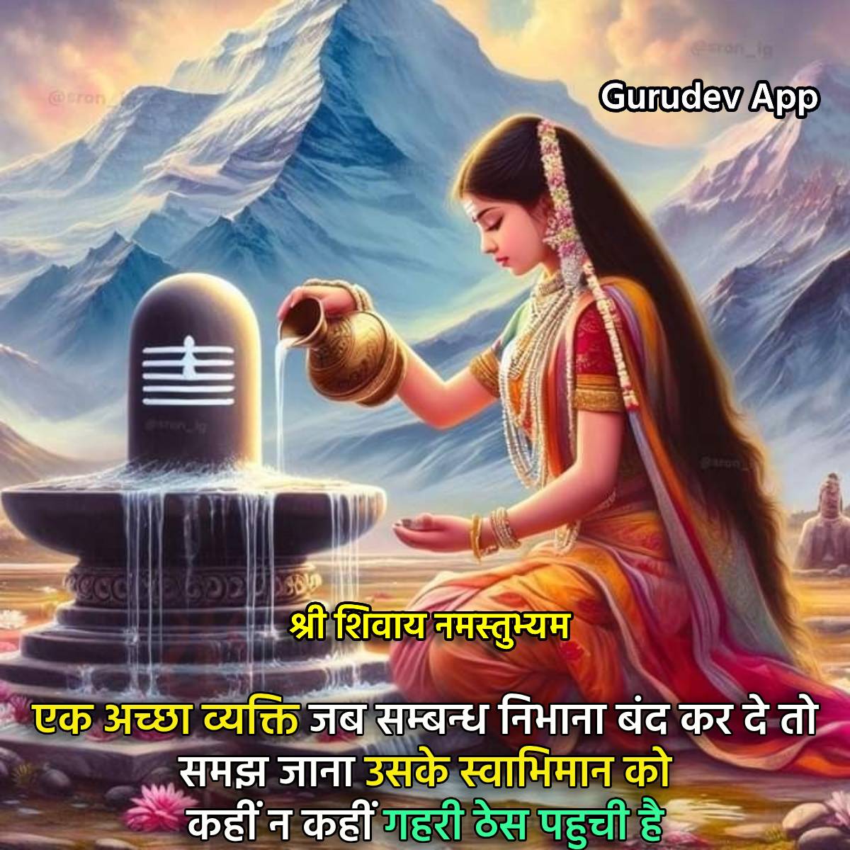 सुविचार