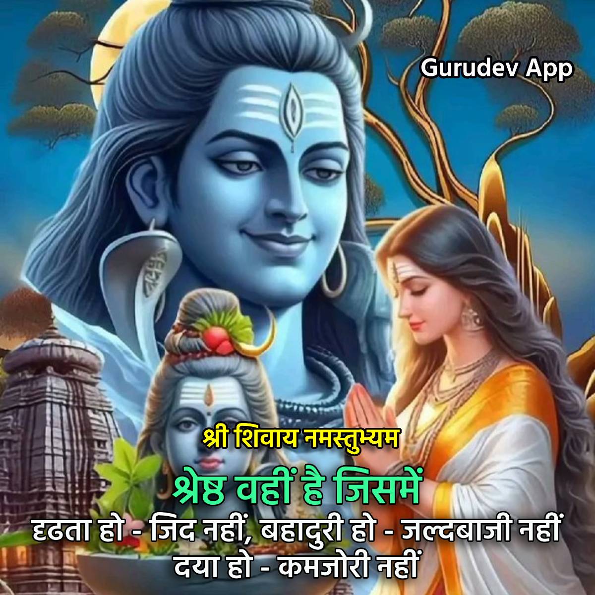 सुविचार