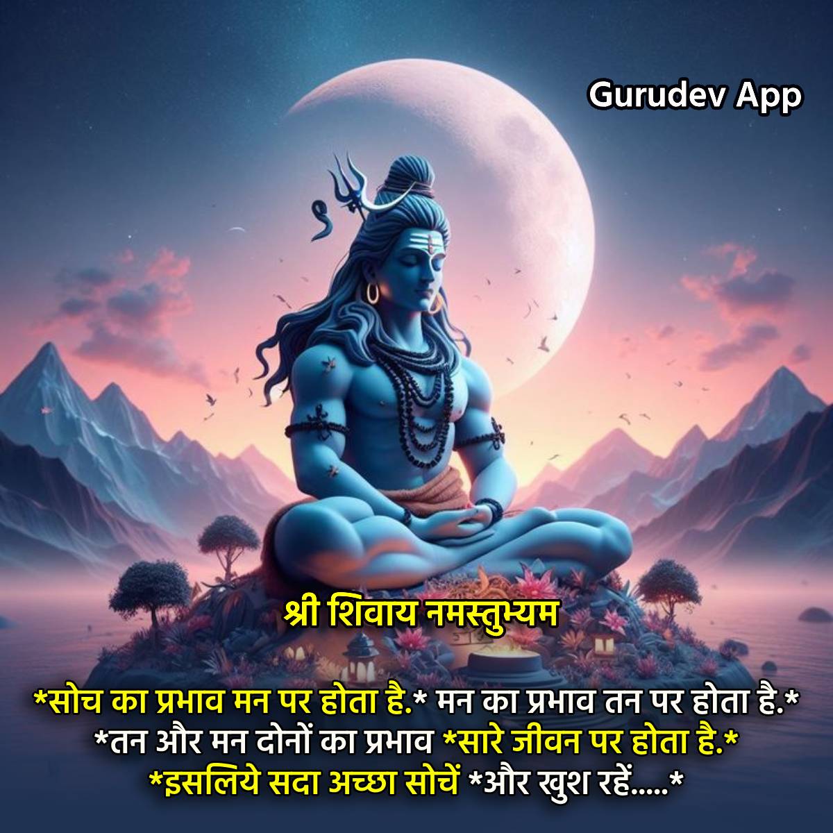 सुविचार