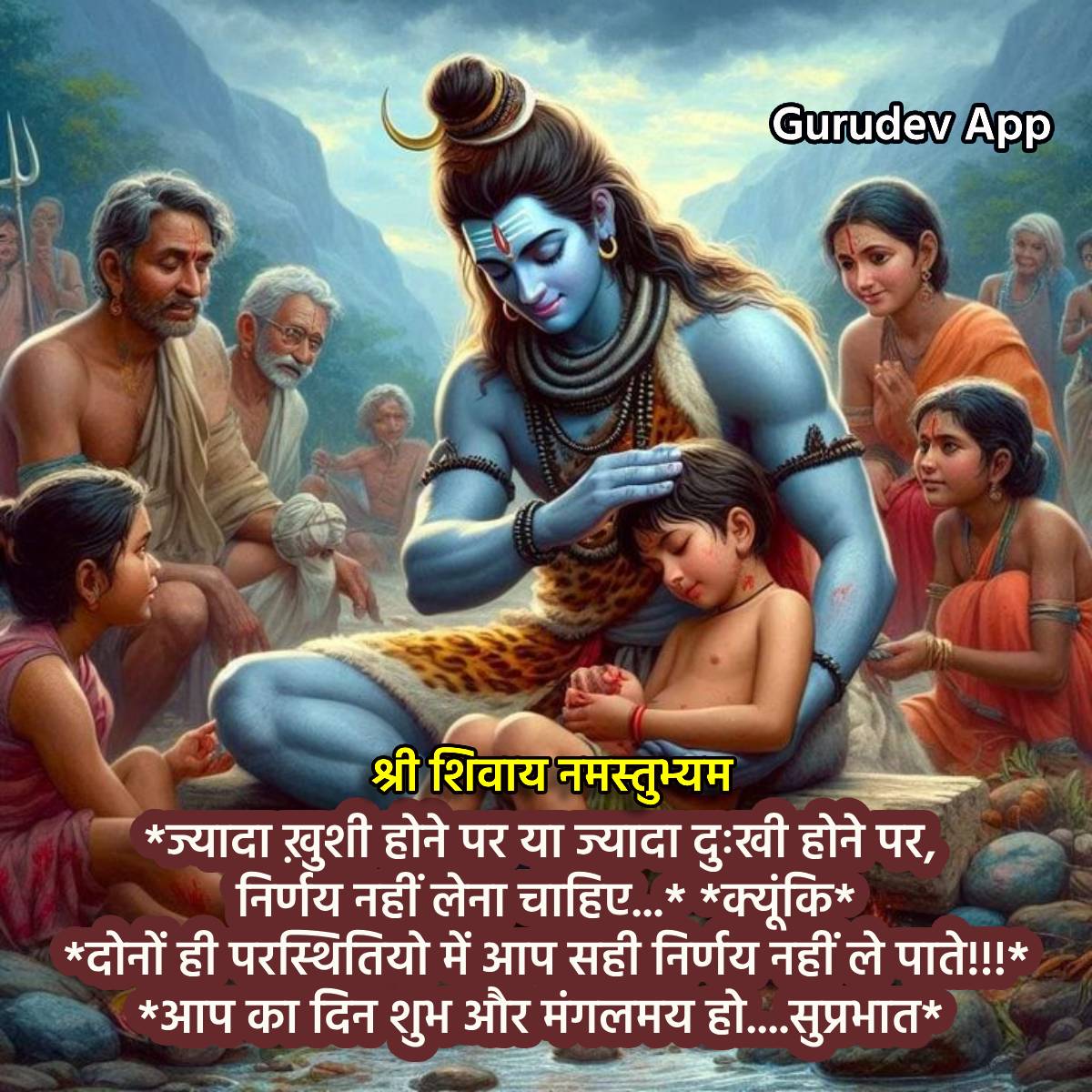 सुविचार