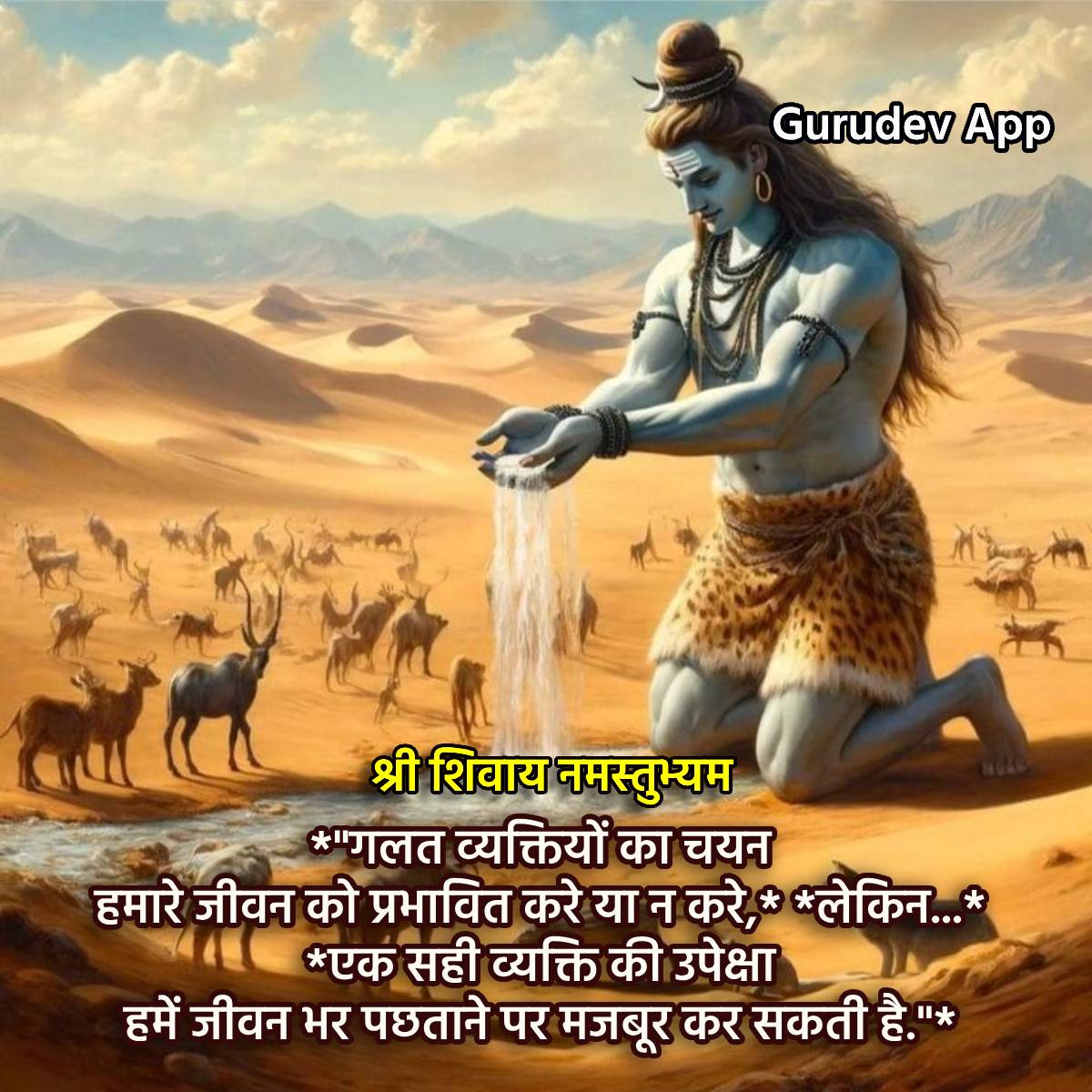 सुविचार