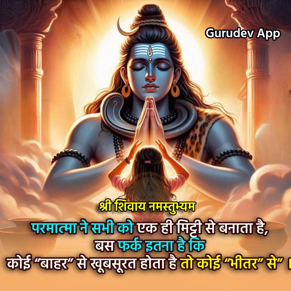 सुविचार