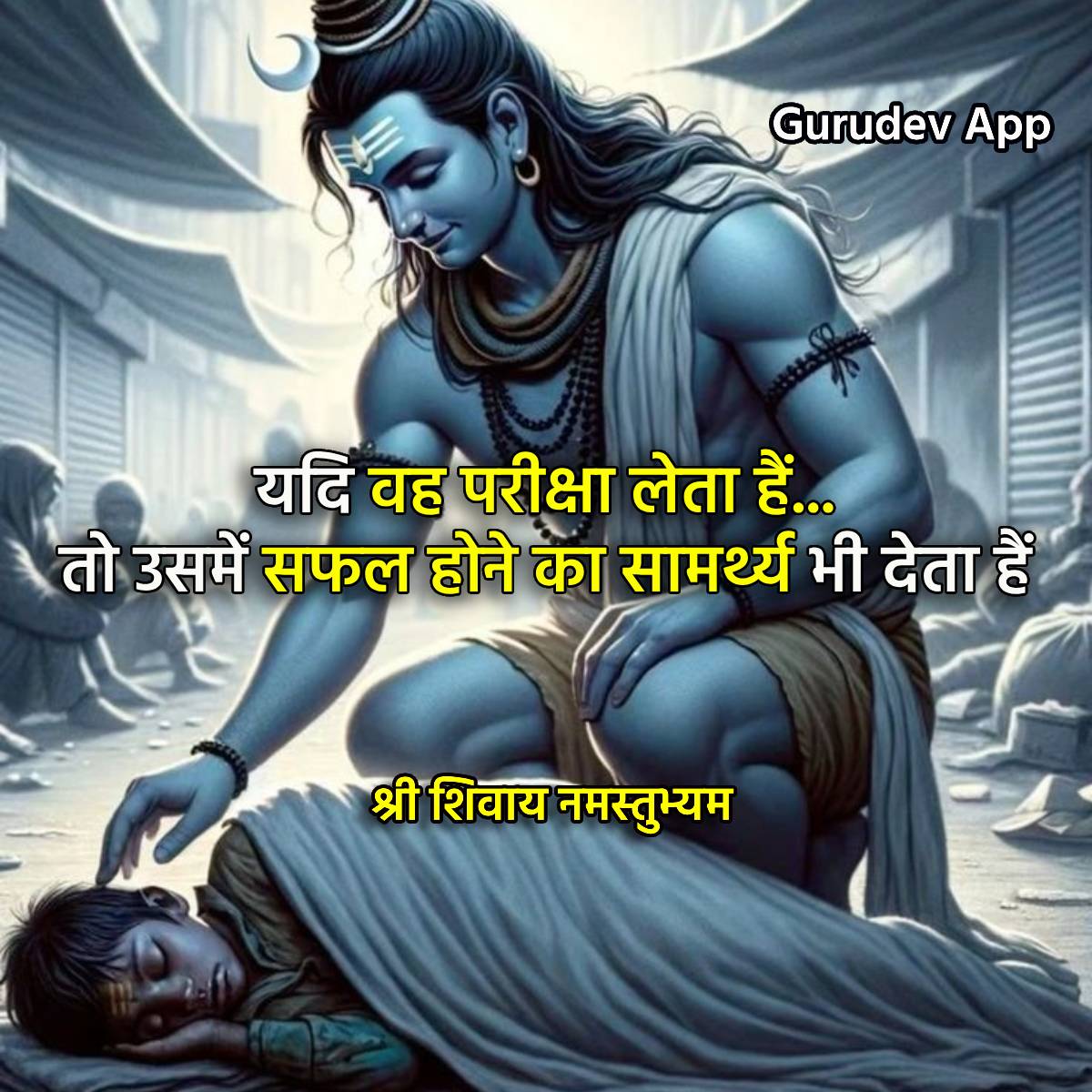 सुविचार