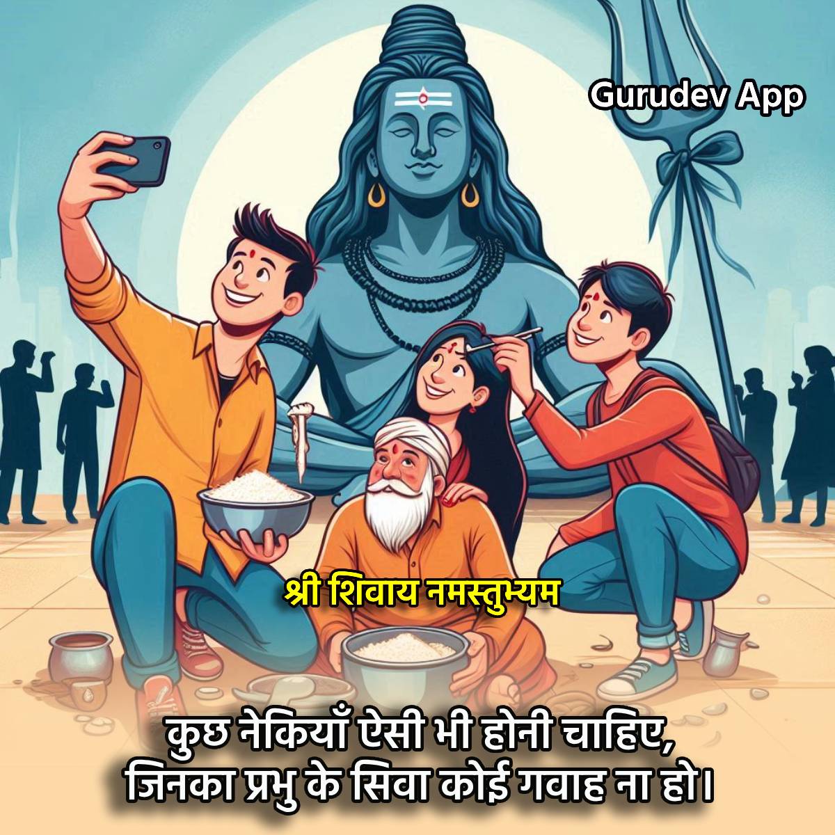 सुविचार