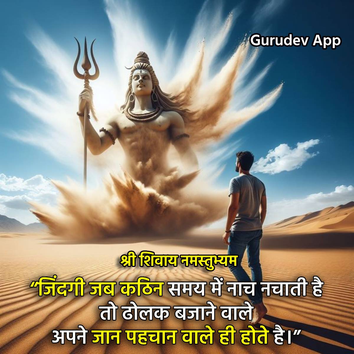 सुविचार