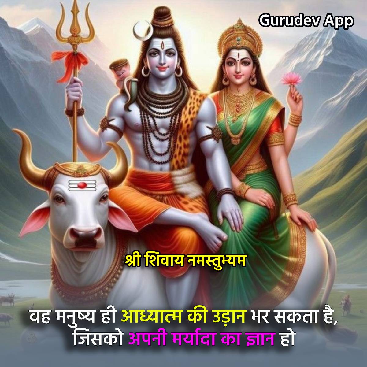 सुविचार