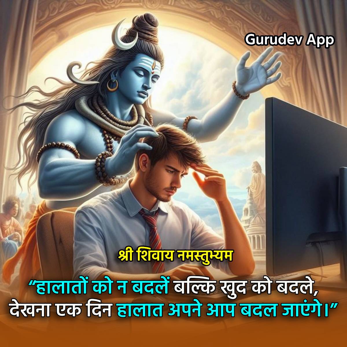 सुविचार