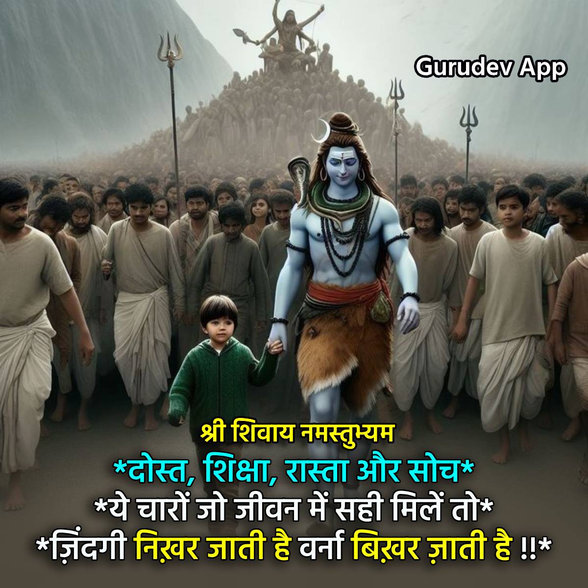 सुविचार