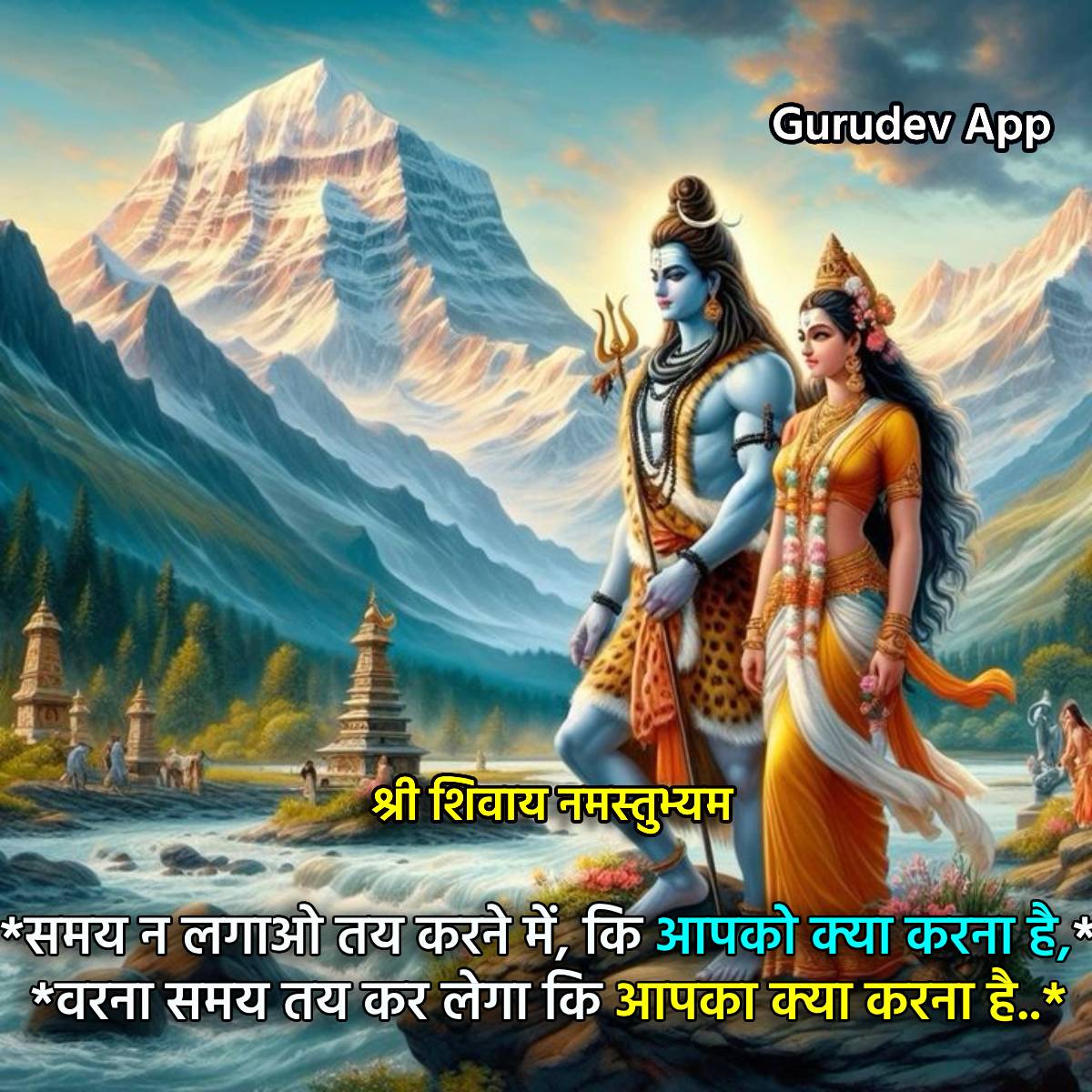 सुविचार