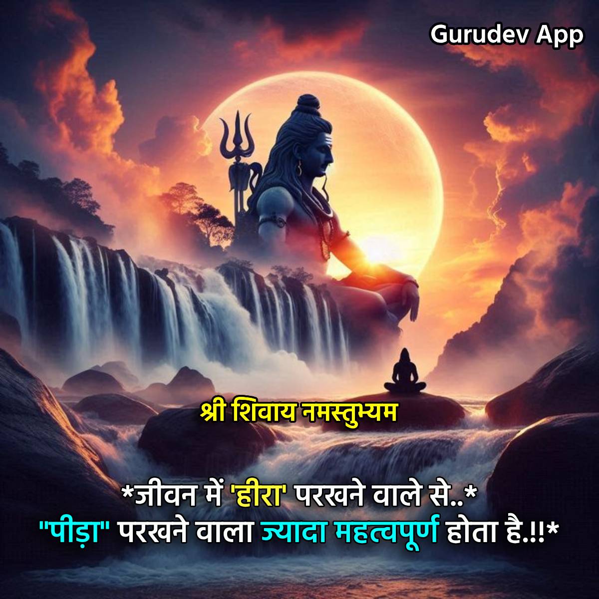 सुविचार