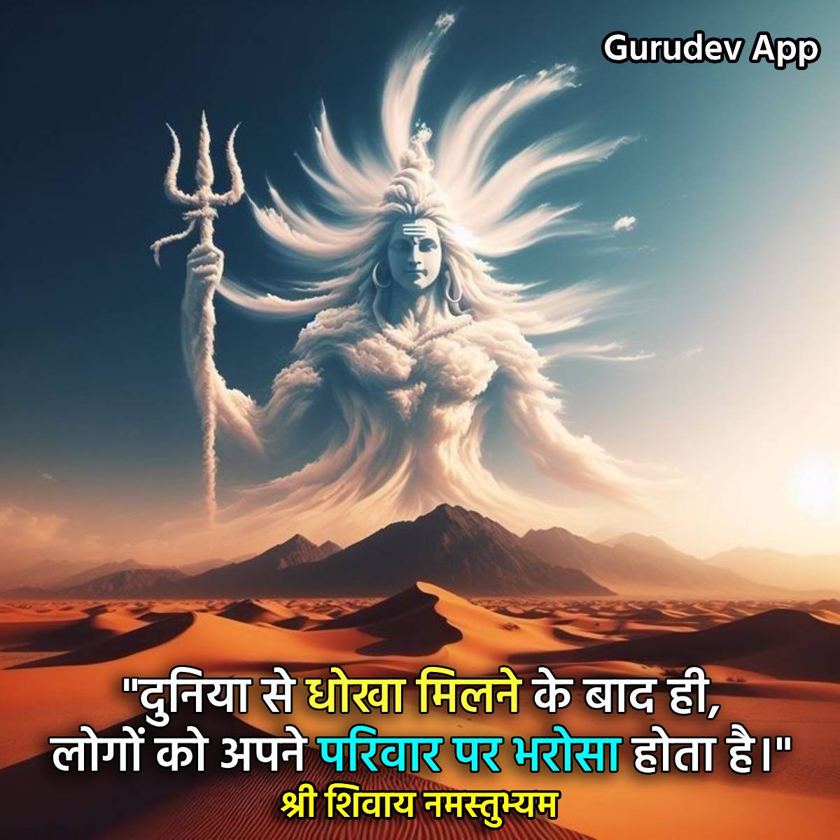 सुविचार