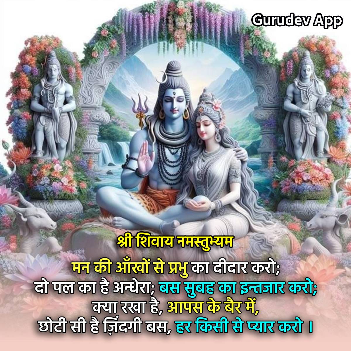 सुविचार