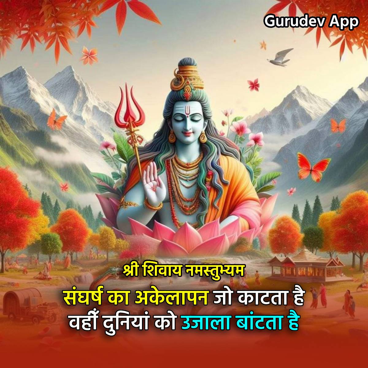 सुविचार