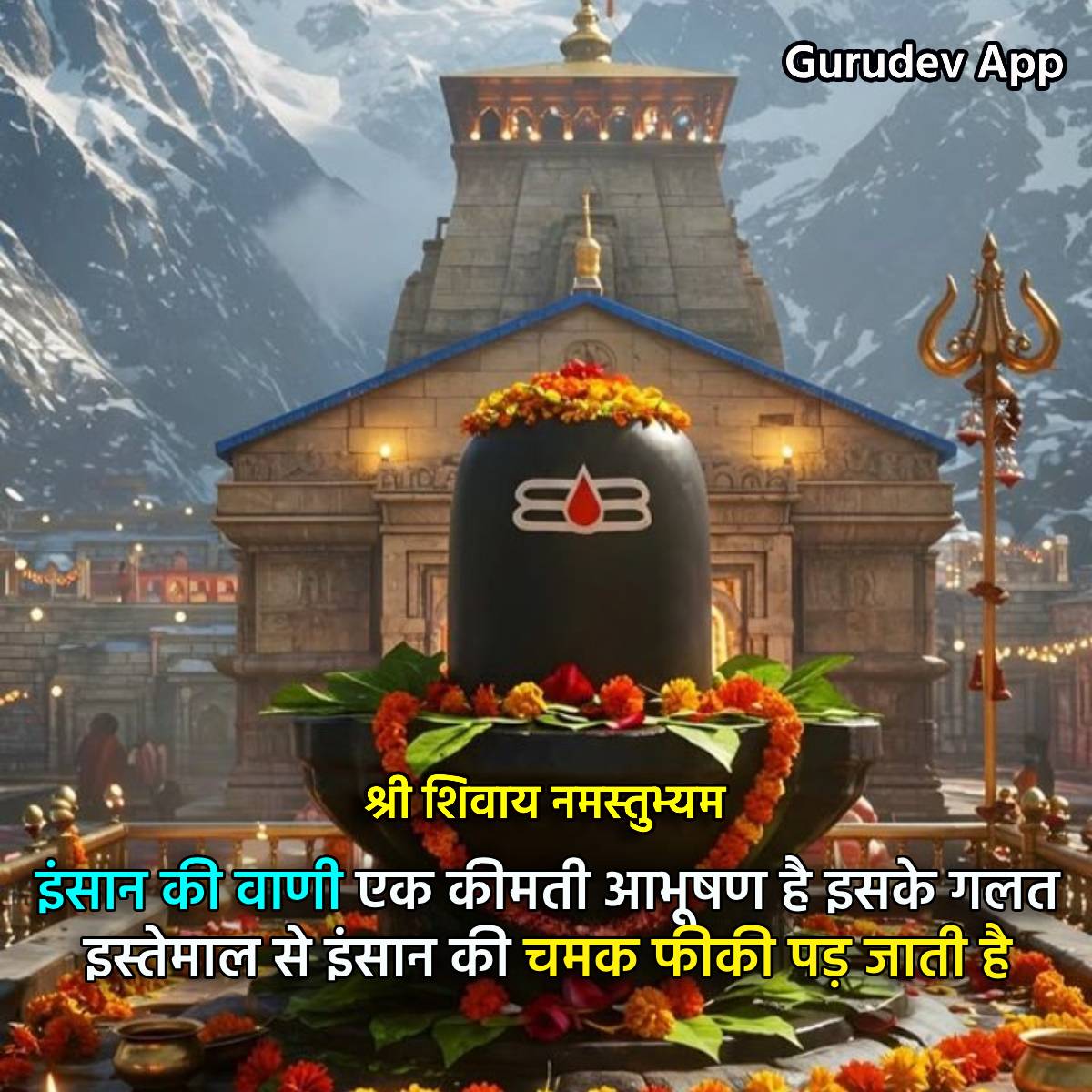 सुविचार