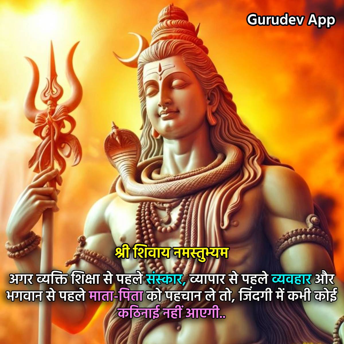 सुविचार