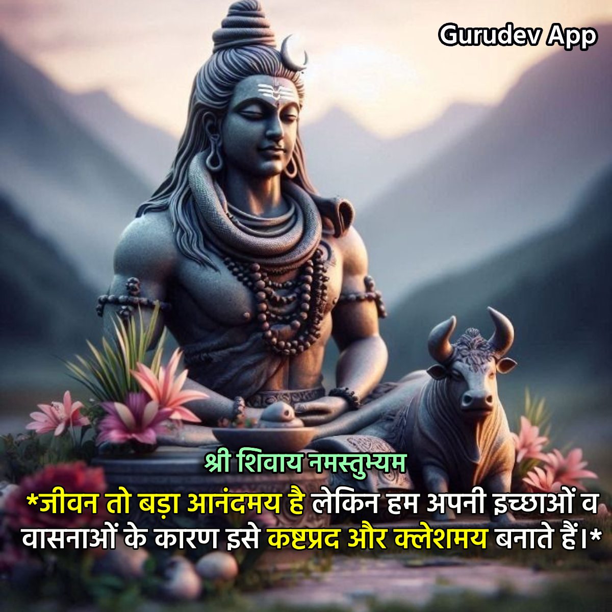 सुविचार