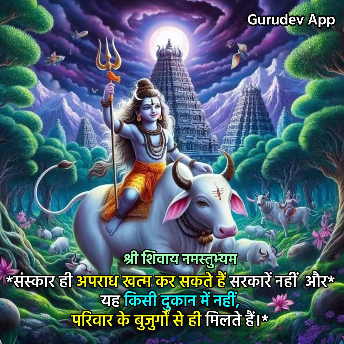 सुविचार