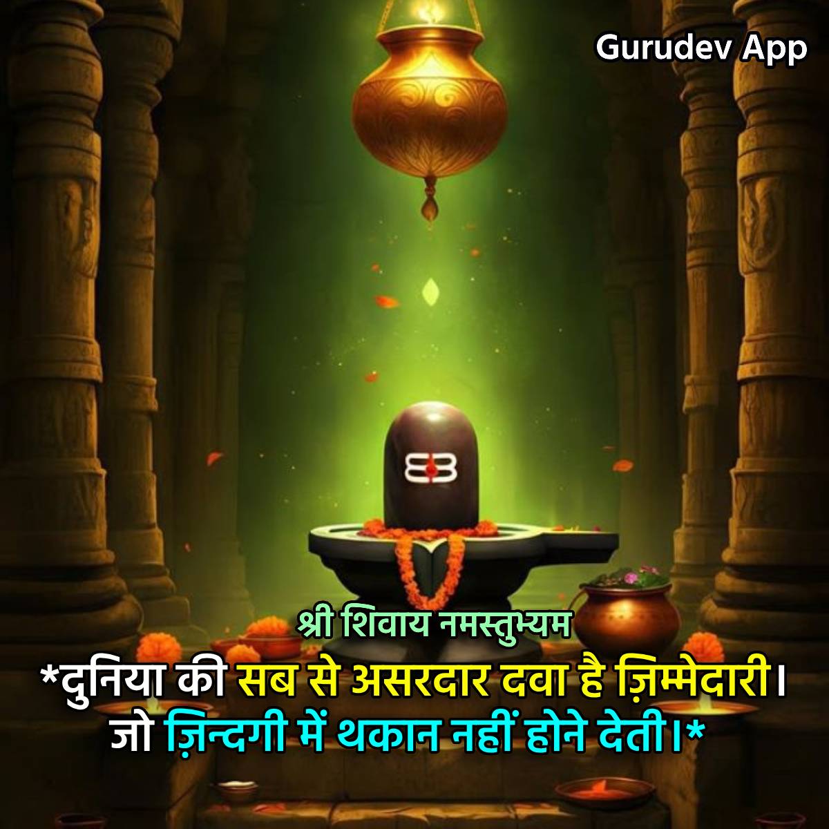 सुविचार