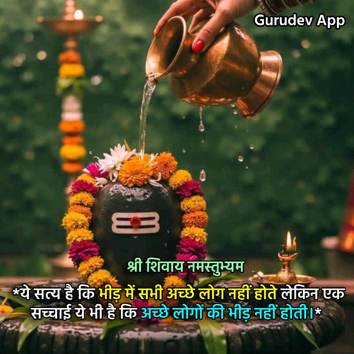 सुविचार