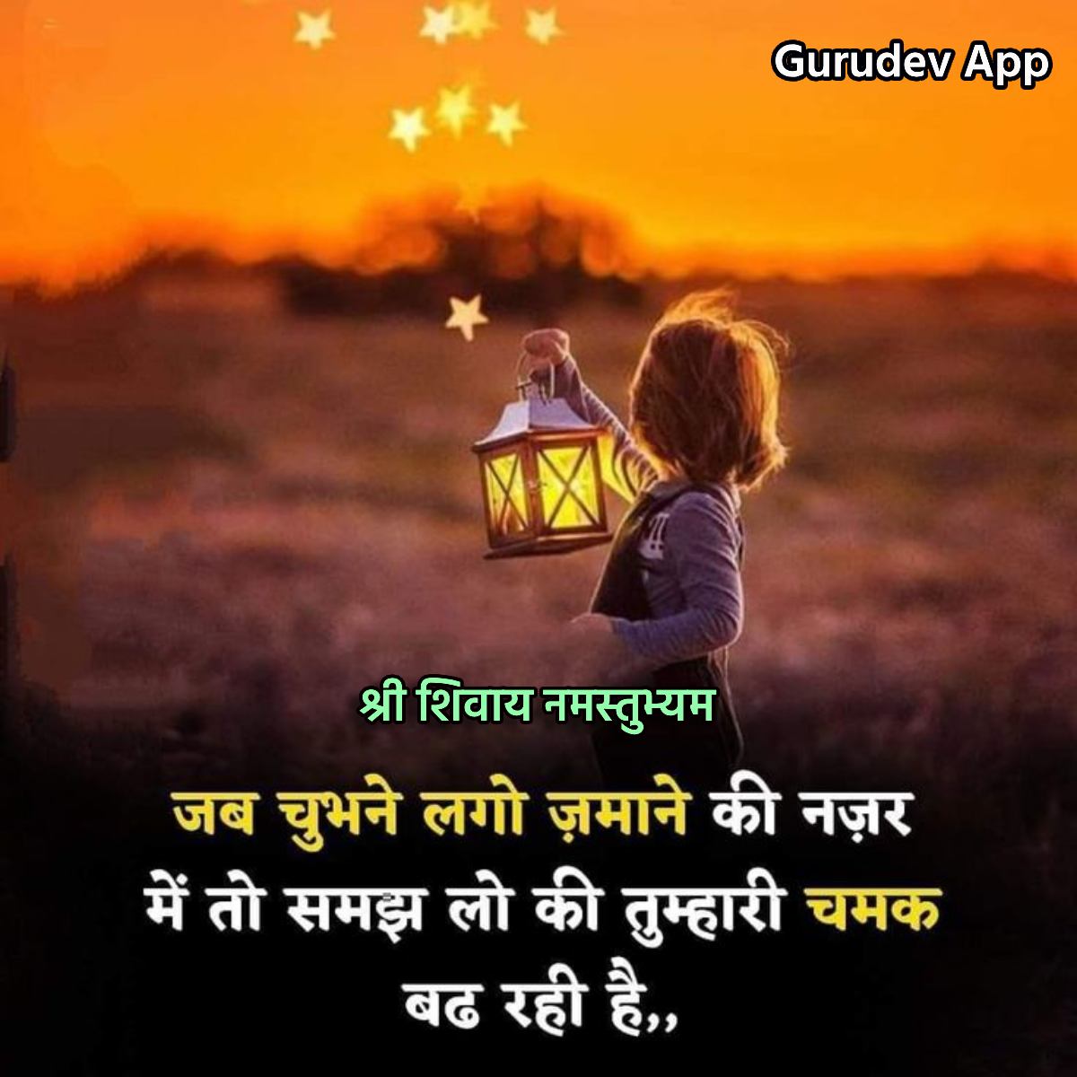 सुविचार