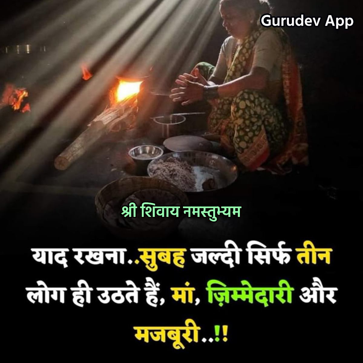 सुविचार