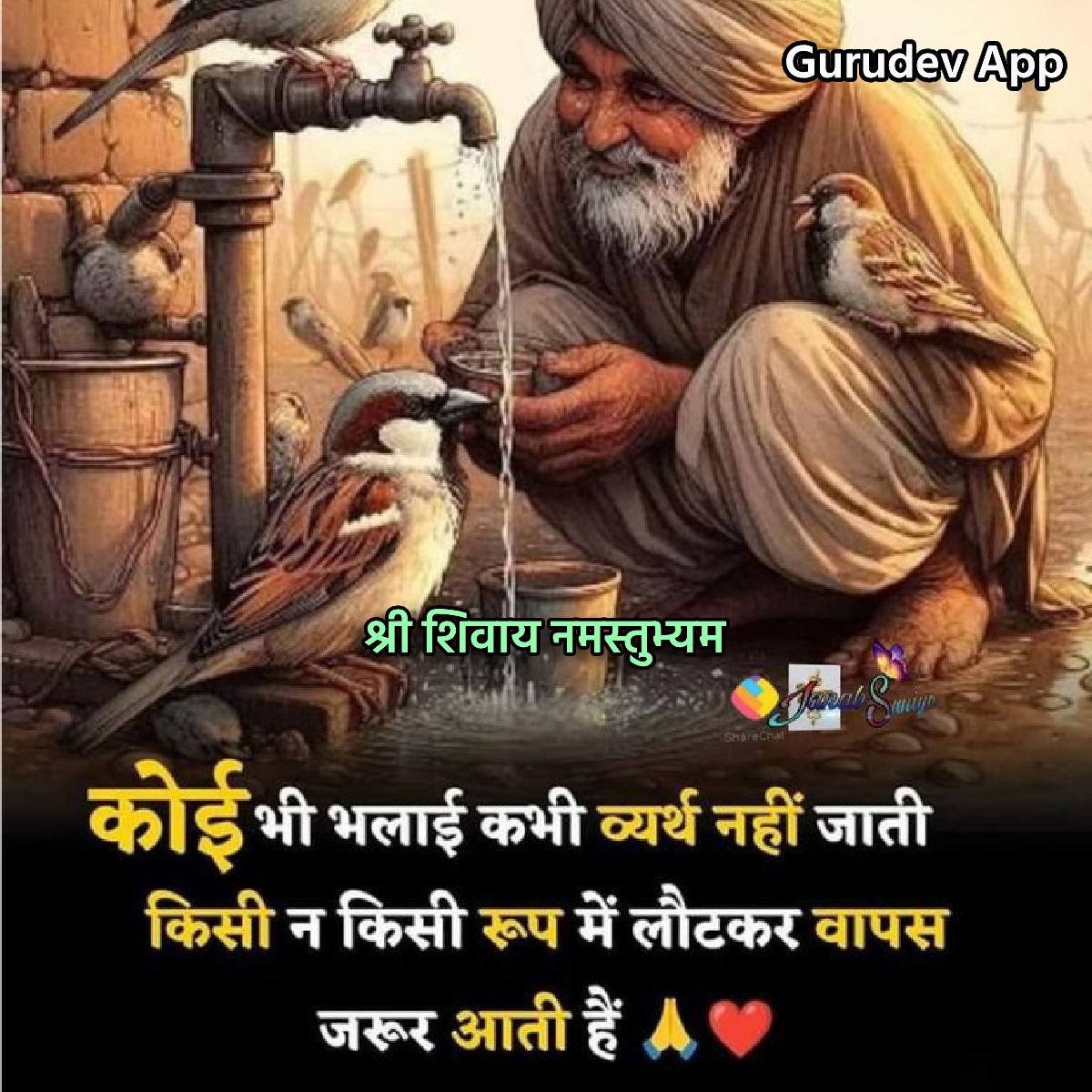 सुविचार