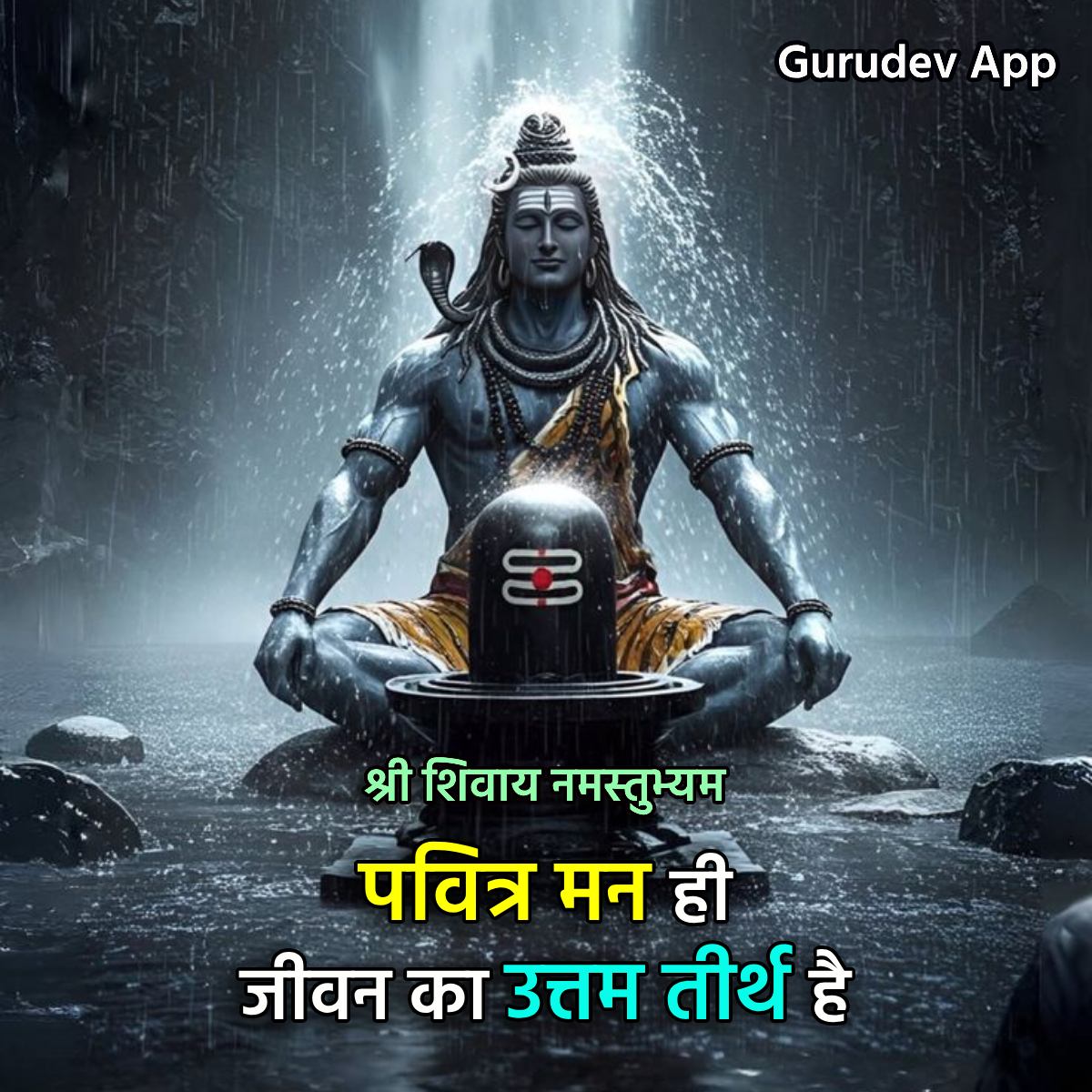 सुविचार