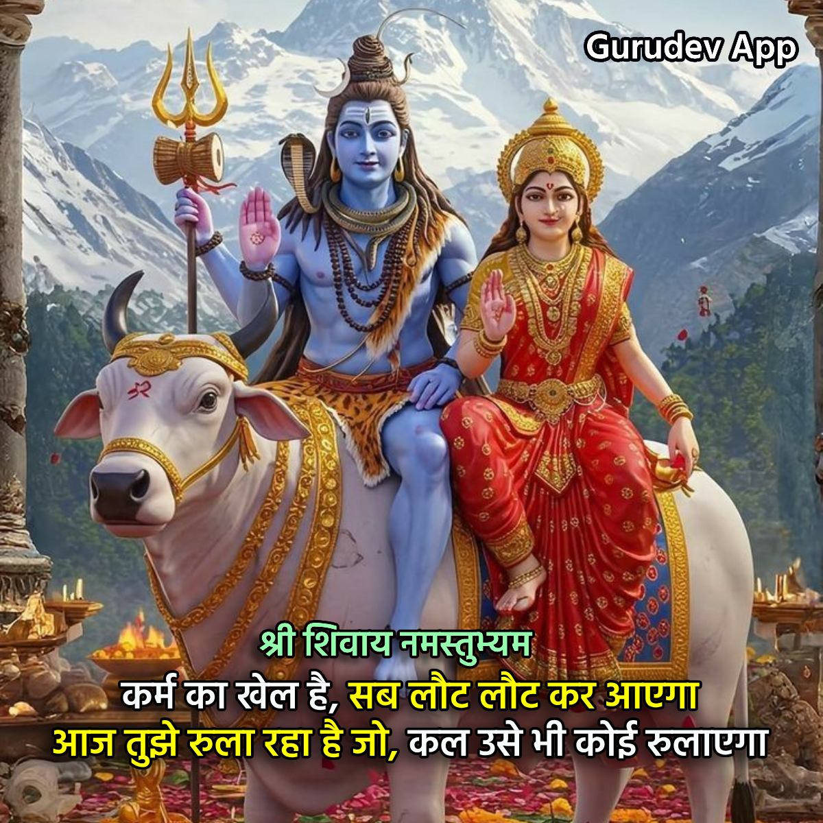 सुविचार