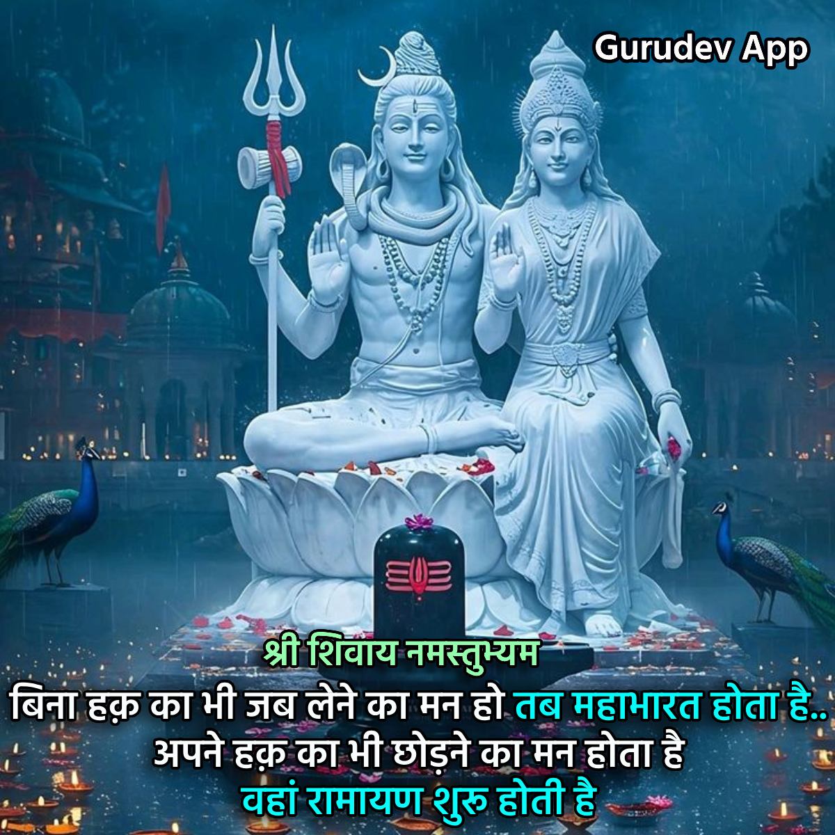 सुविचार