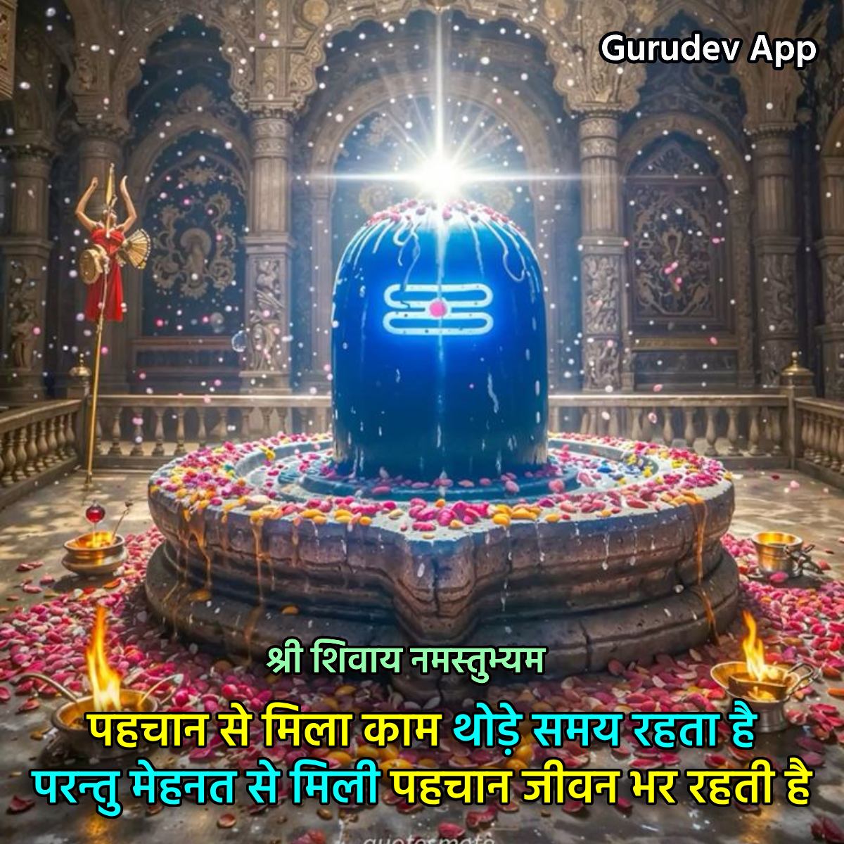 सुविचार