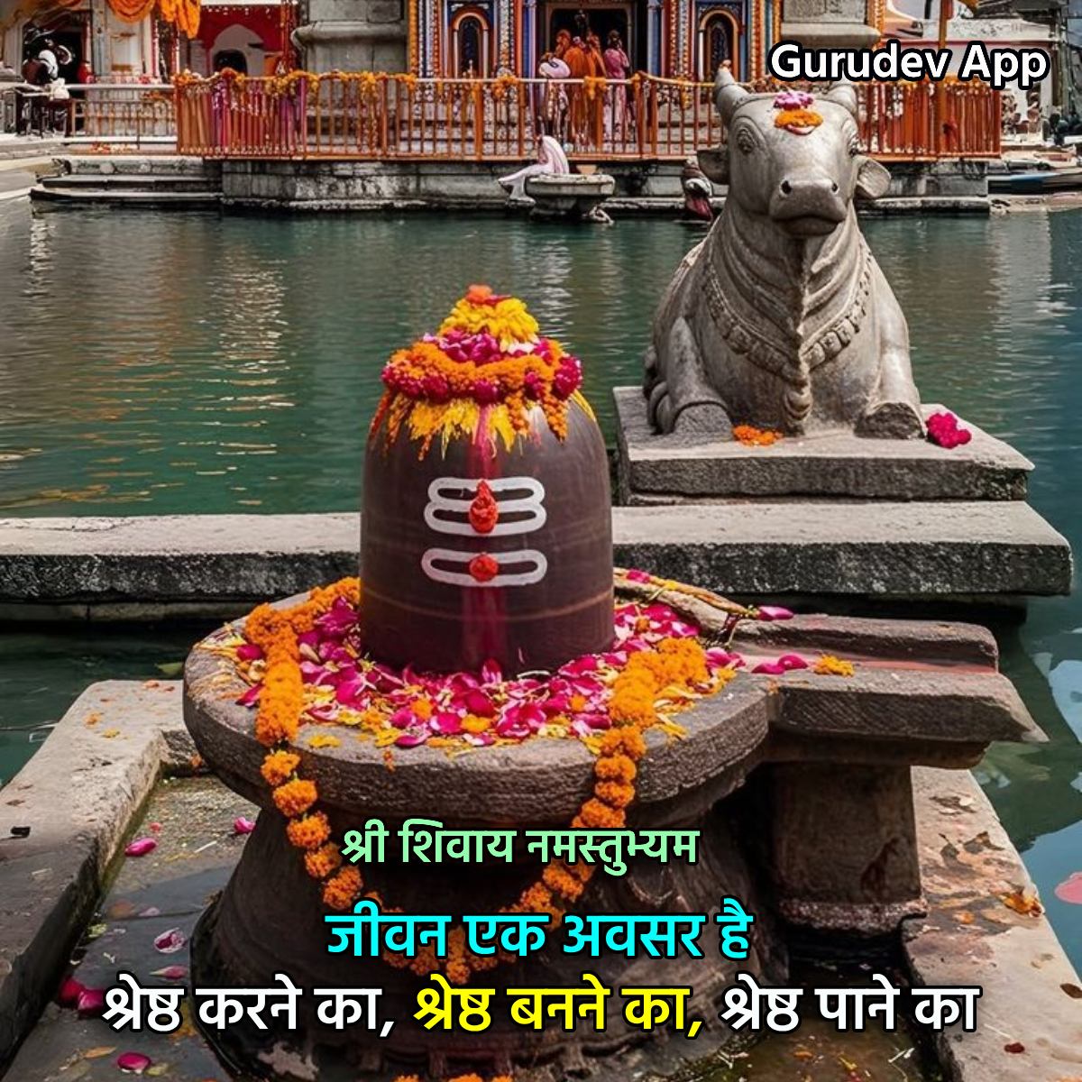 सुविचार