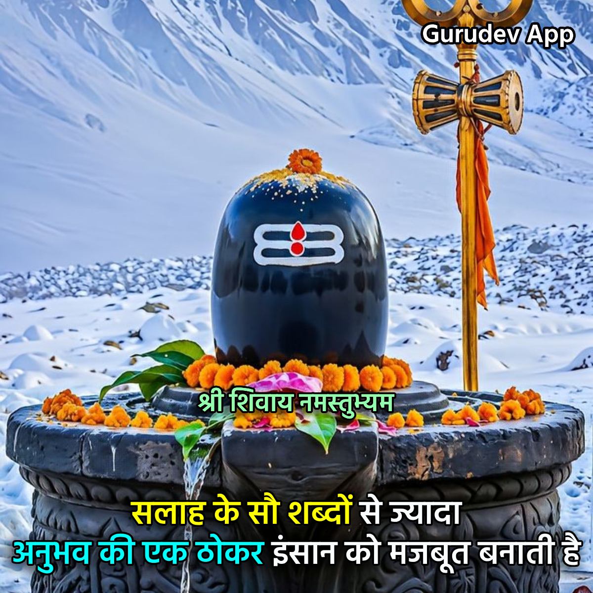 सुविचार