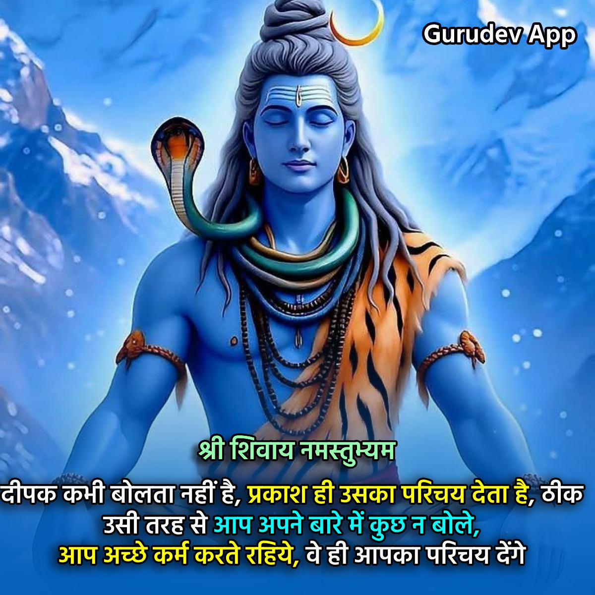 सुविचार