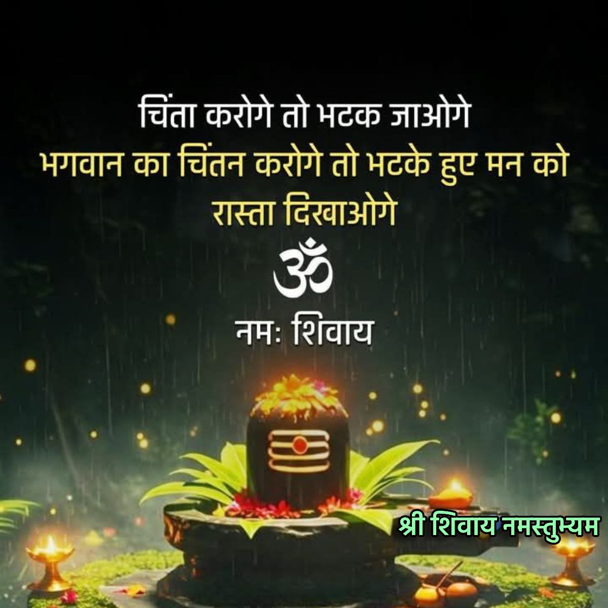 सुविचार