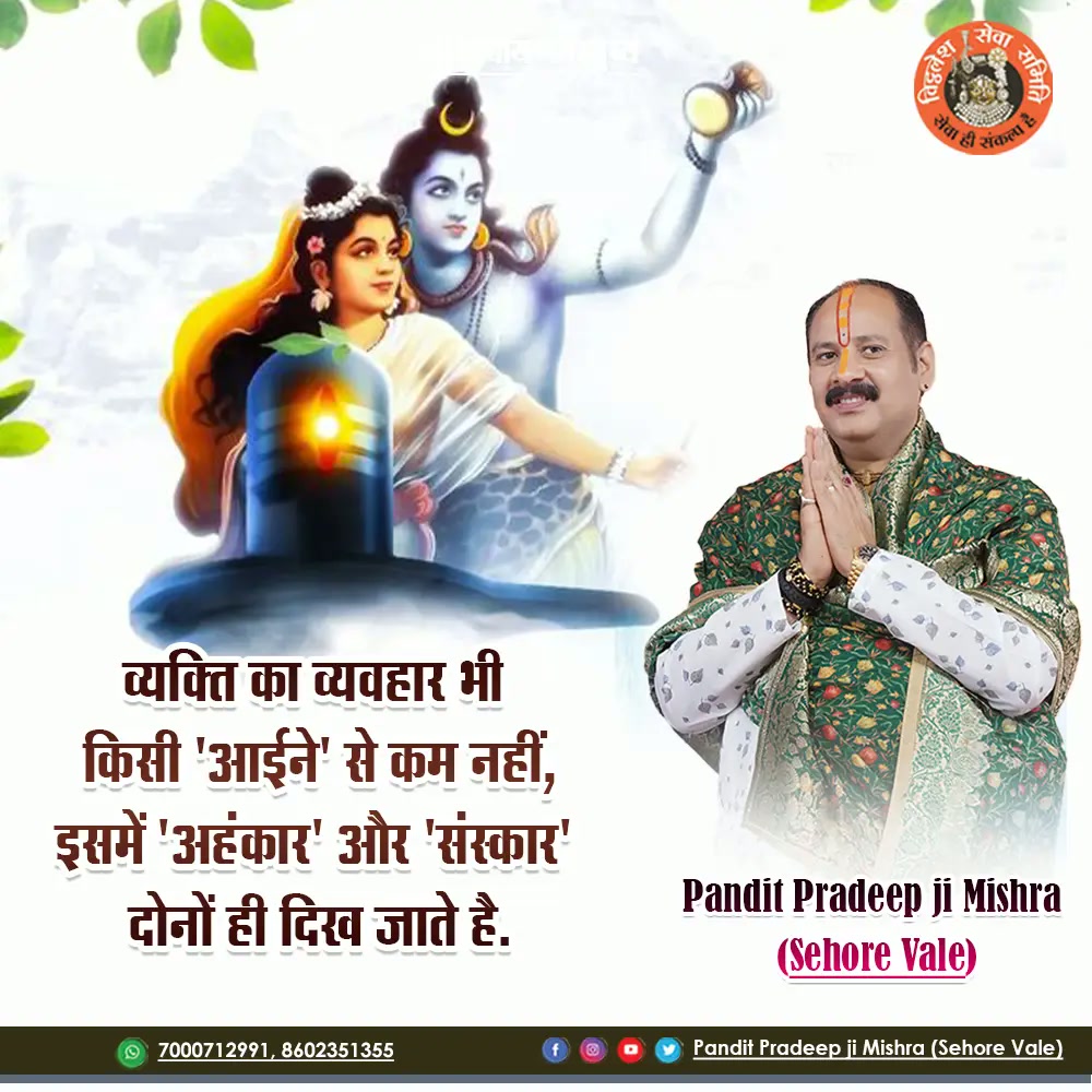 सुविचार