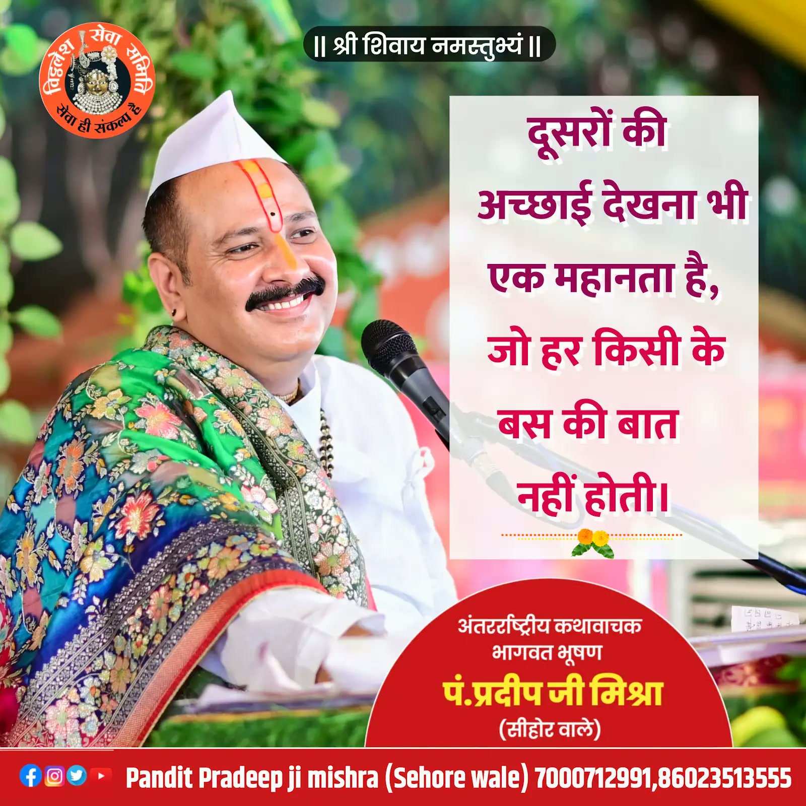 सुविचार