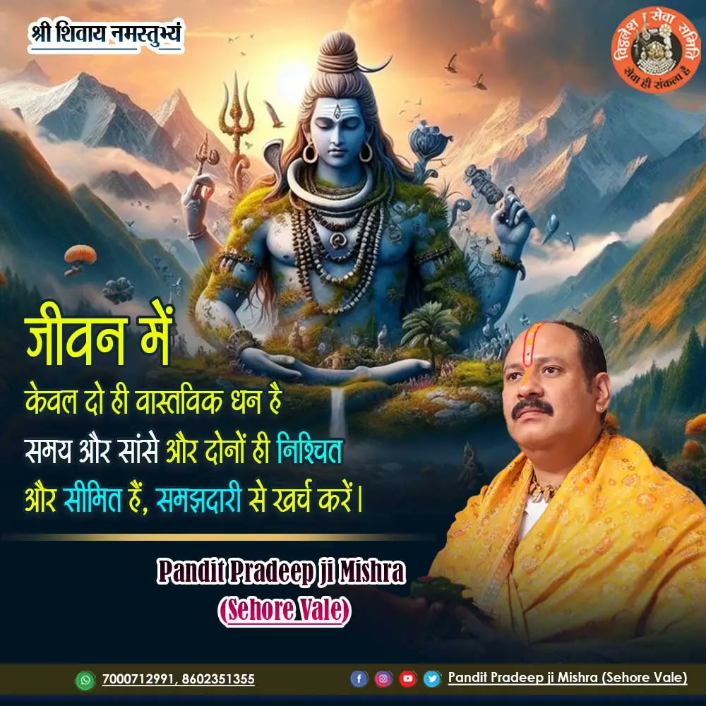 सुविचार