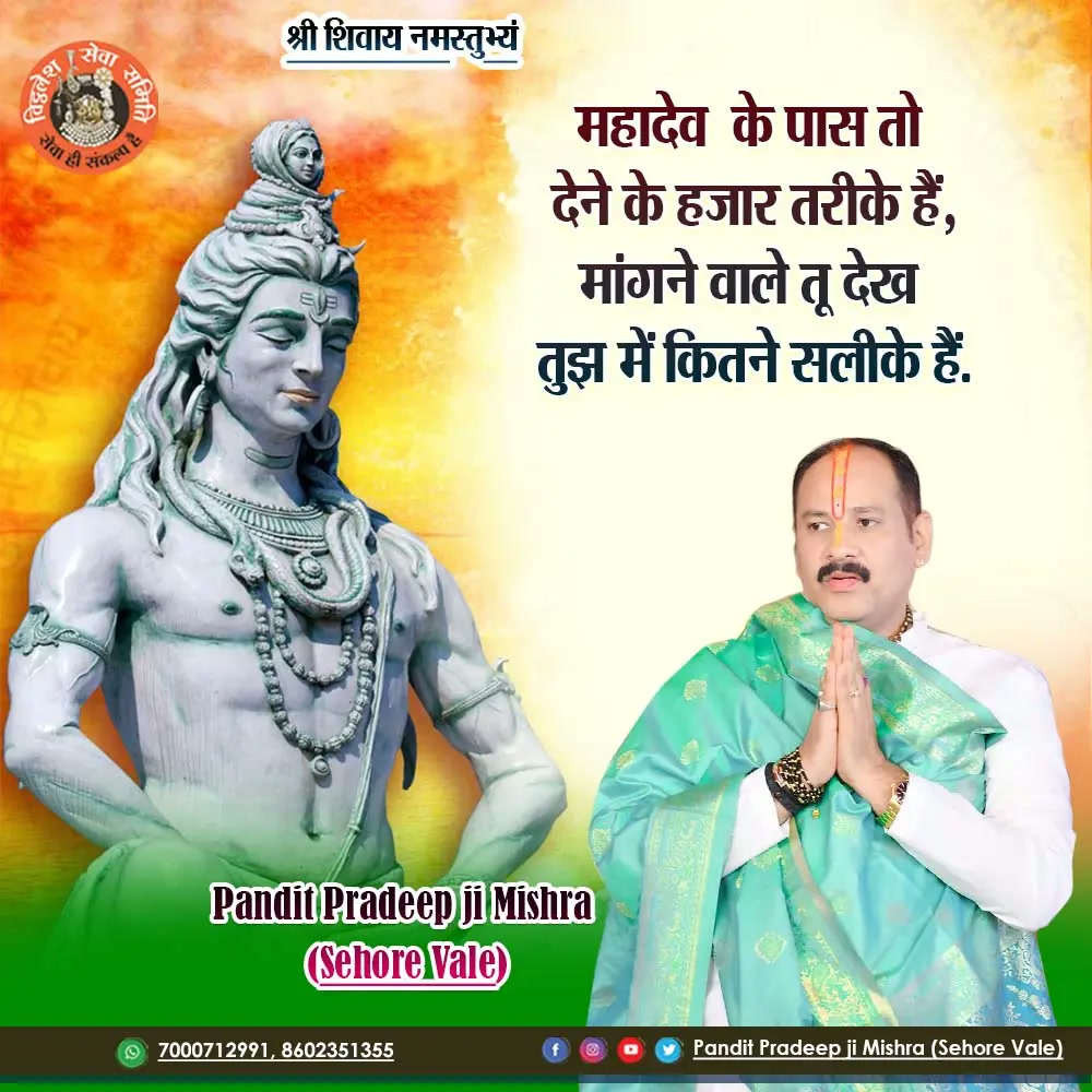 सुविचार