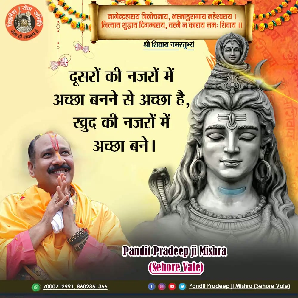 सुविचार