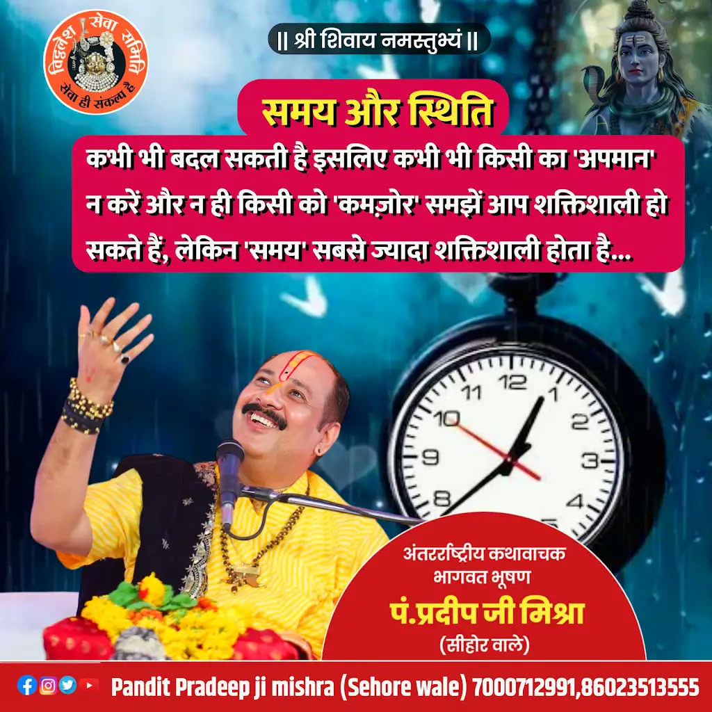 सुविचार