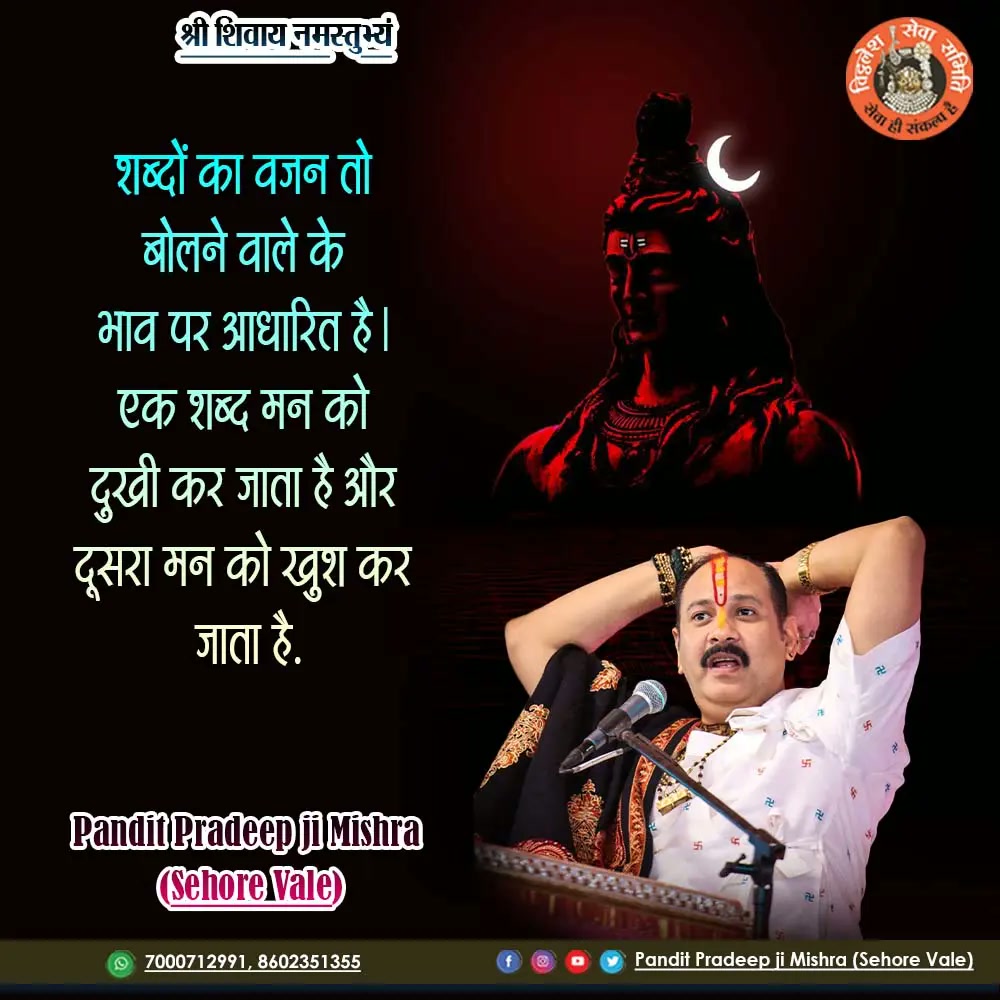 सुविचार